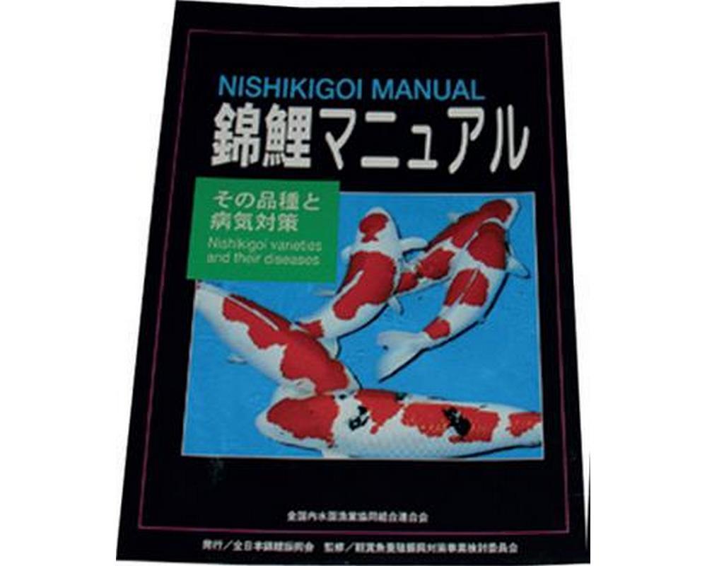 Nishikigoi Manual Diseases & Varieties - SKS Wholesale 